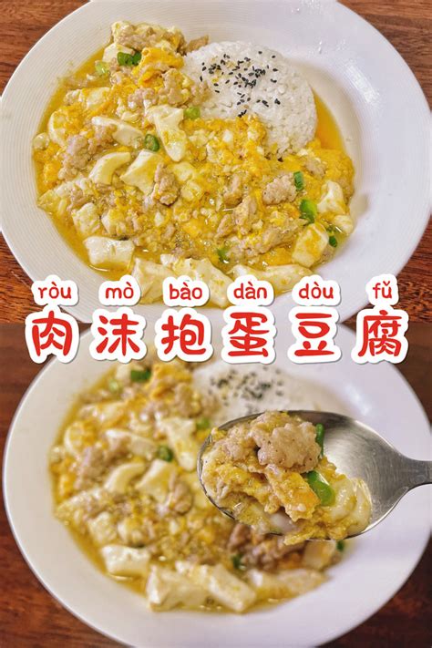 抱蛋豆腐